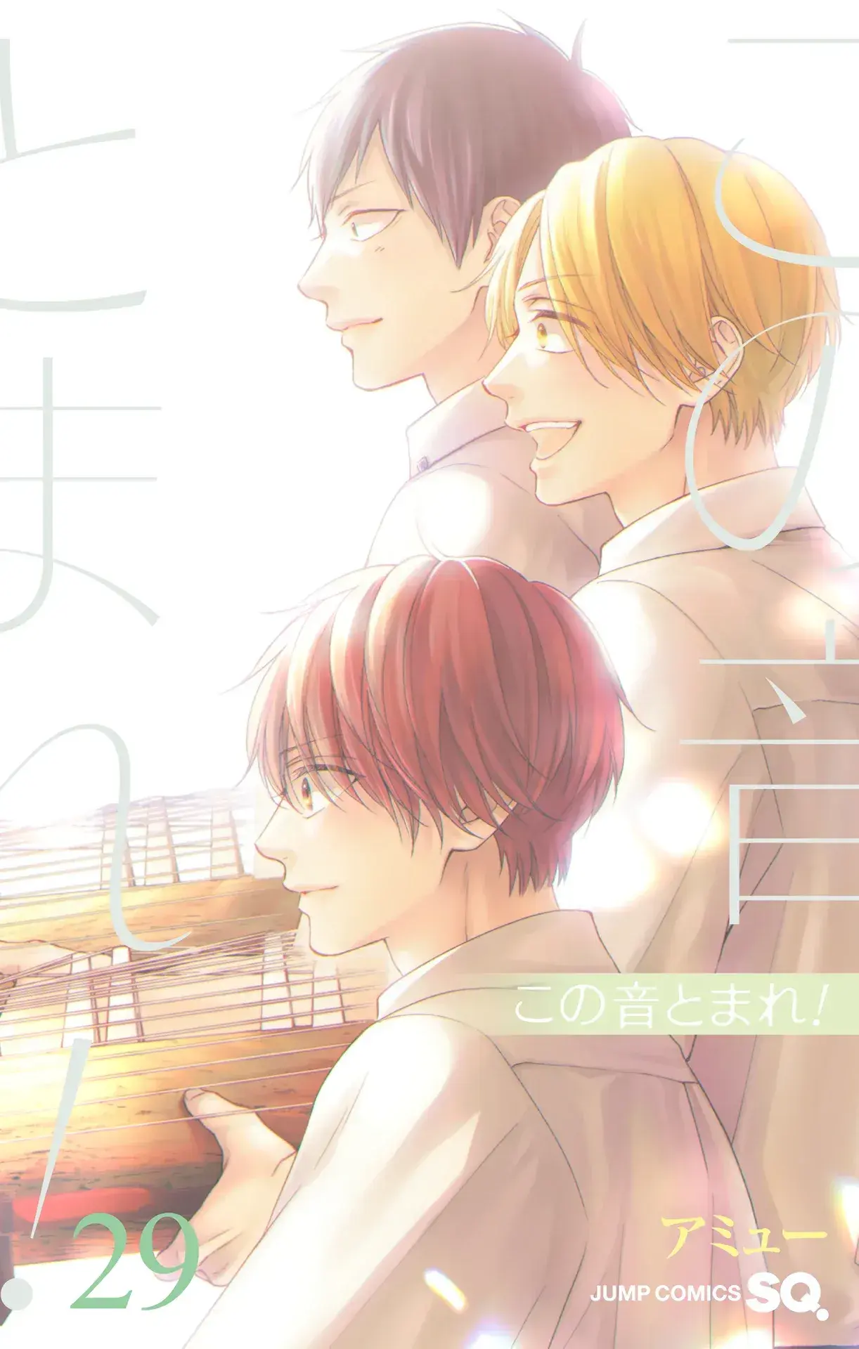 Capitulo 125.50 page 2