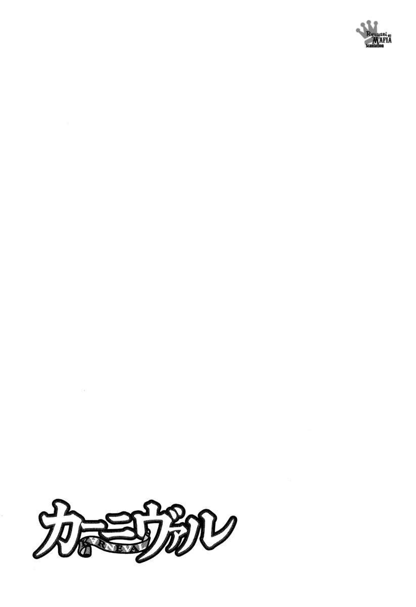 Capitulo 62 page 33