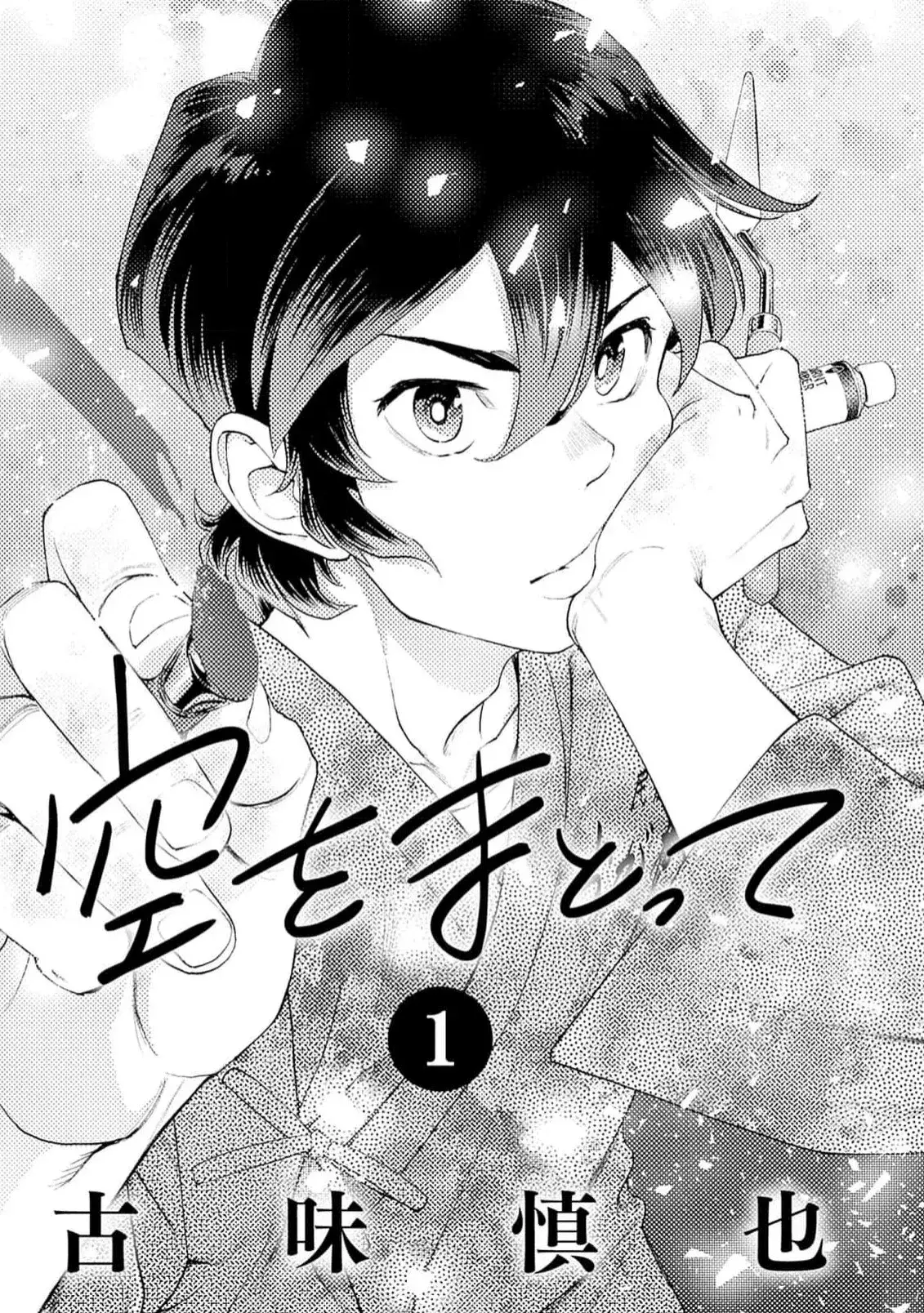 Capitulo 1 page 2