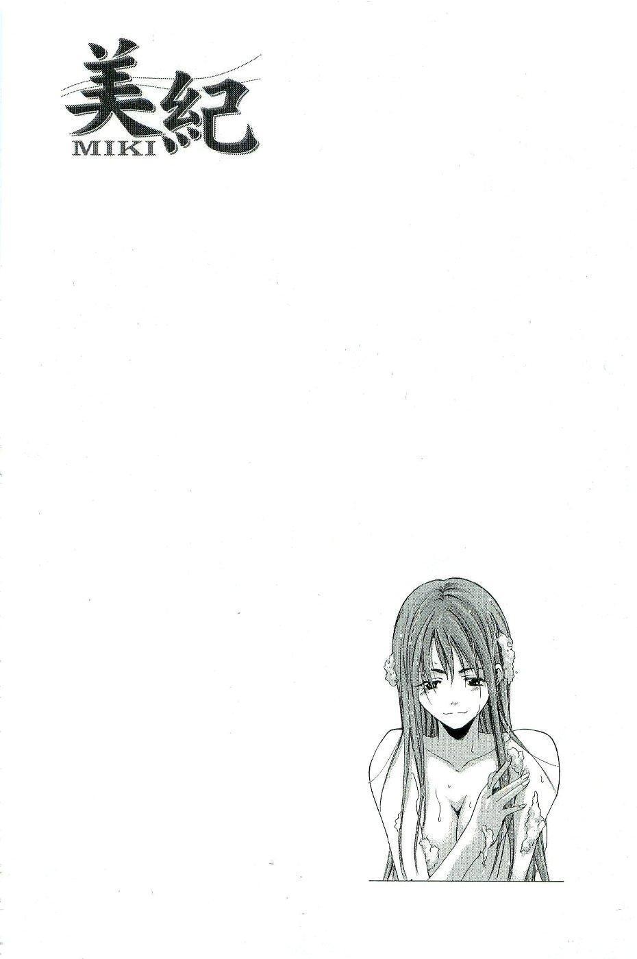 Capitulo 96.01 page 2