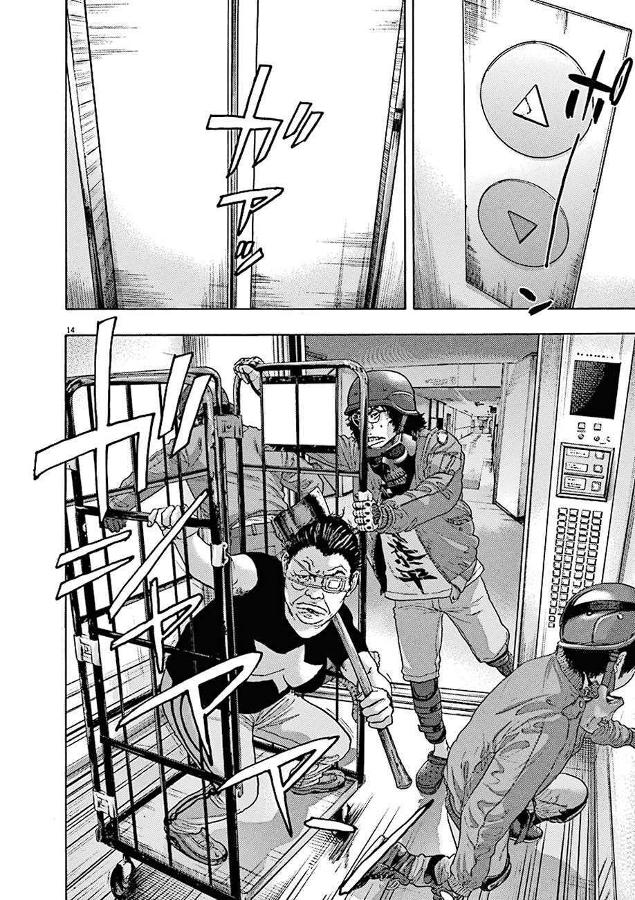 Capitulo 235 page 15