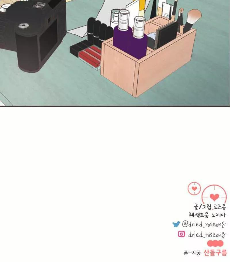 Capitulo 73 page 104