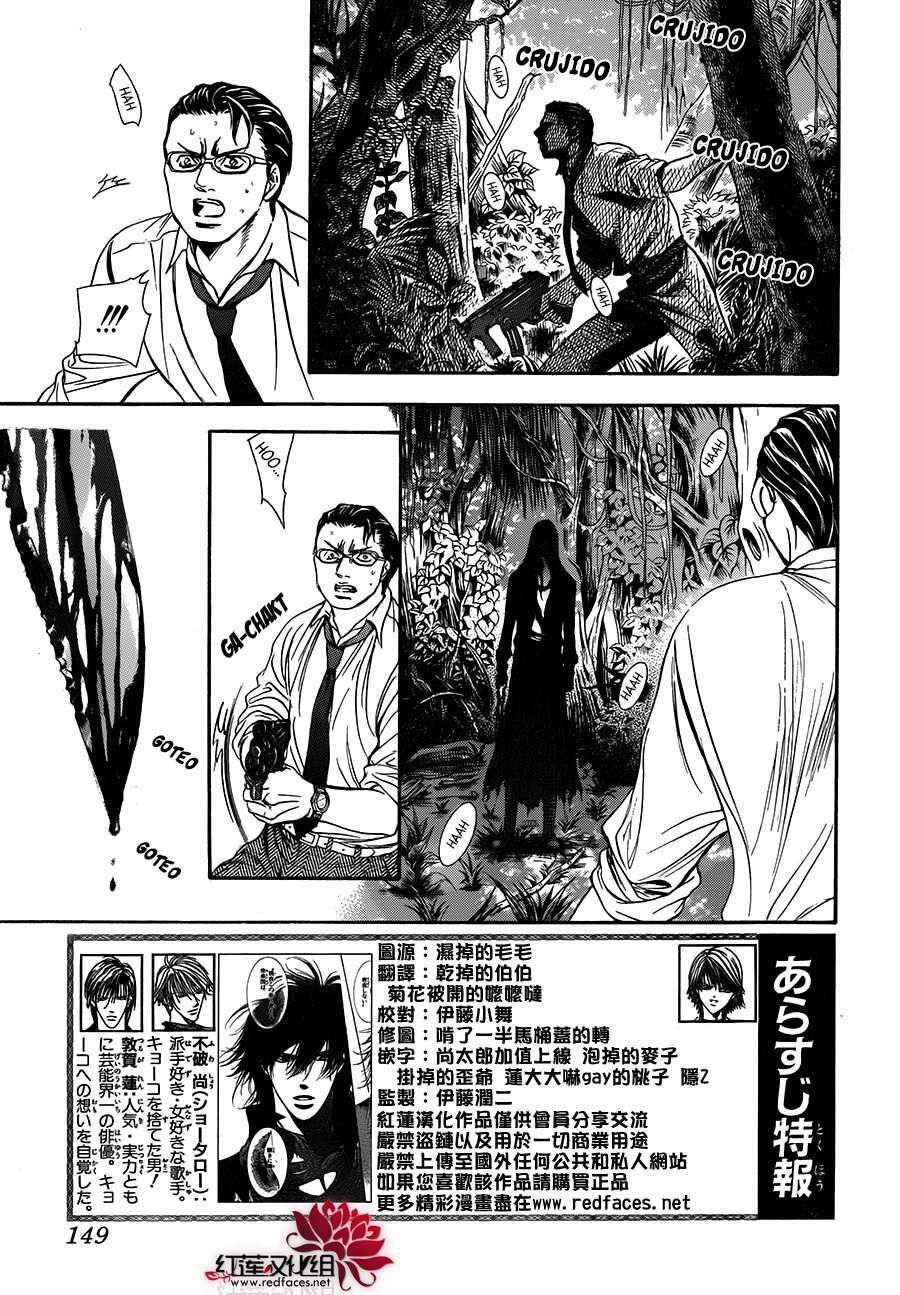 Capitulo 214 page 6
