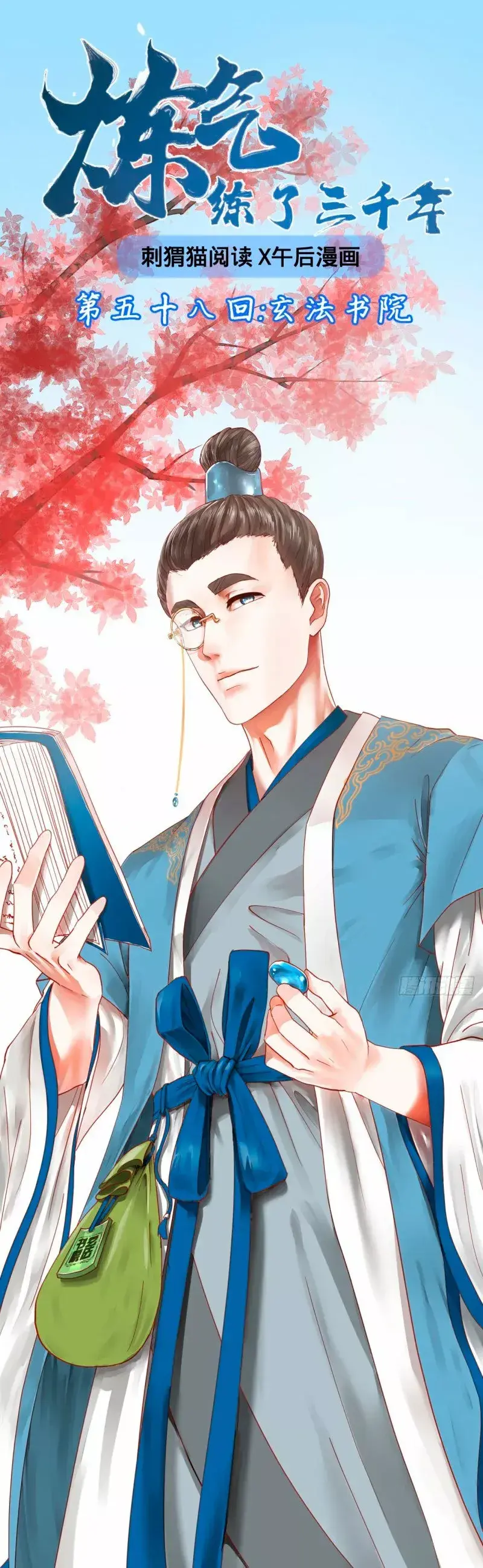 Capitulo 58 page 3
