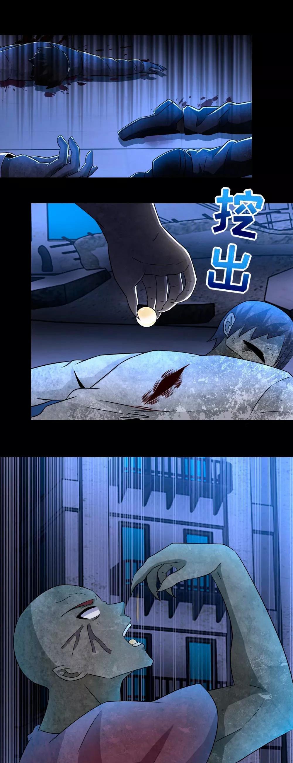 Capitulo 234 page 14