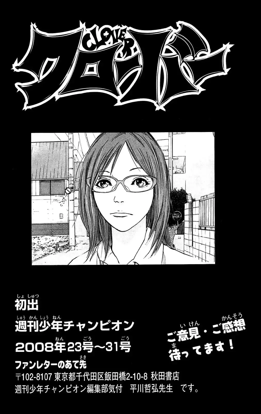 Capitulo 61 page 25
