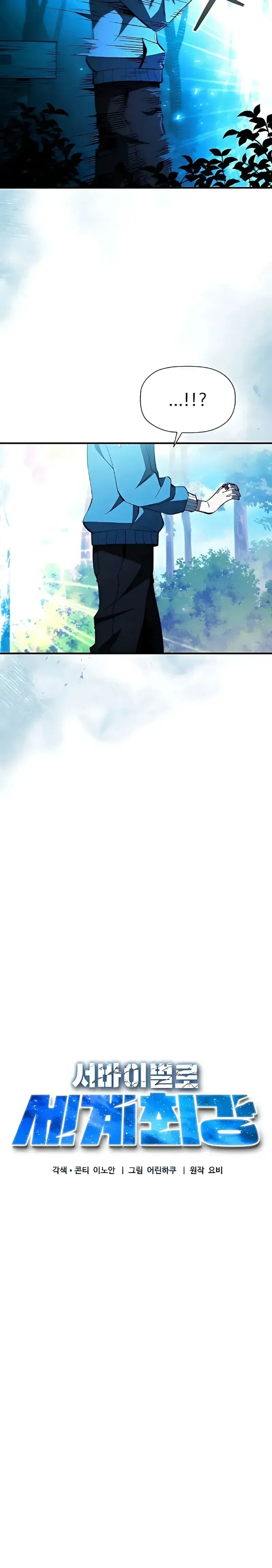 Capitulo 17 page 11