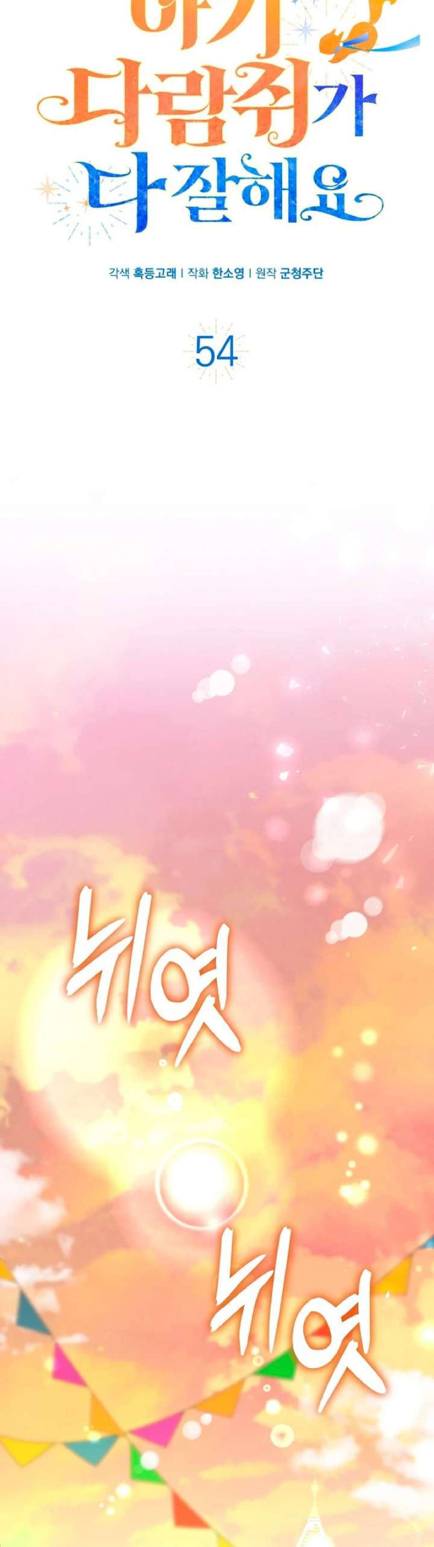 Capitulo 54 page 22