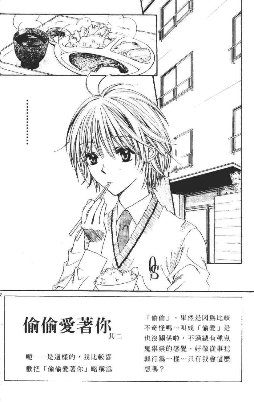 Capitulo 99 page 4