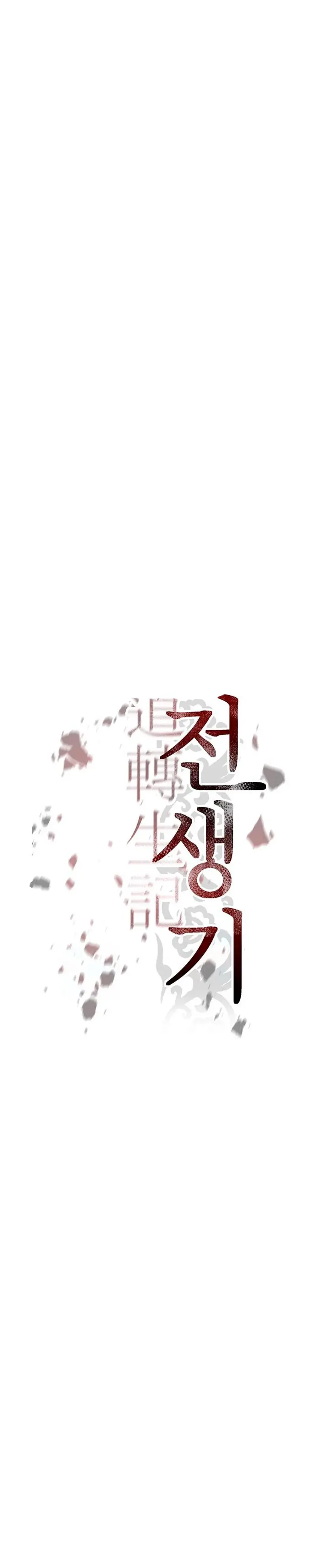 Capitulo 83 page 28
