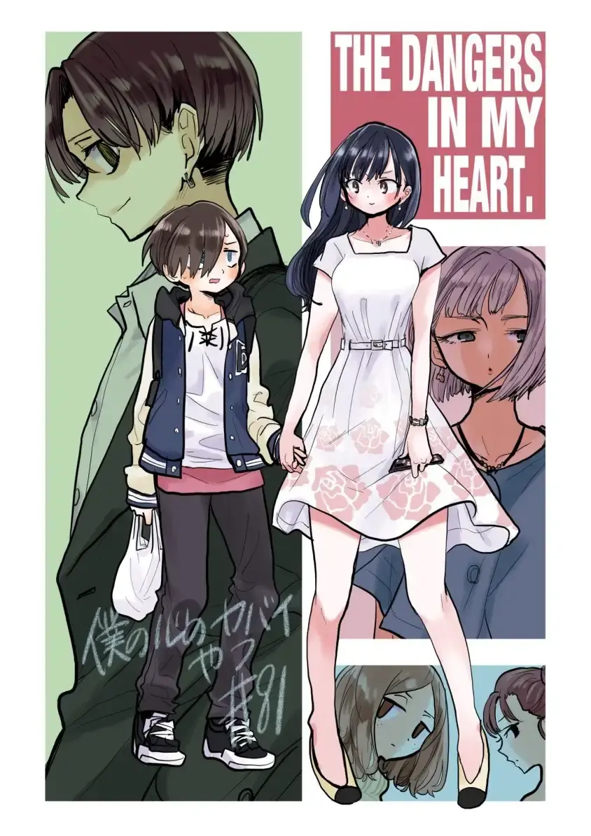 Capitulo 81 page 4