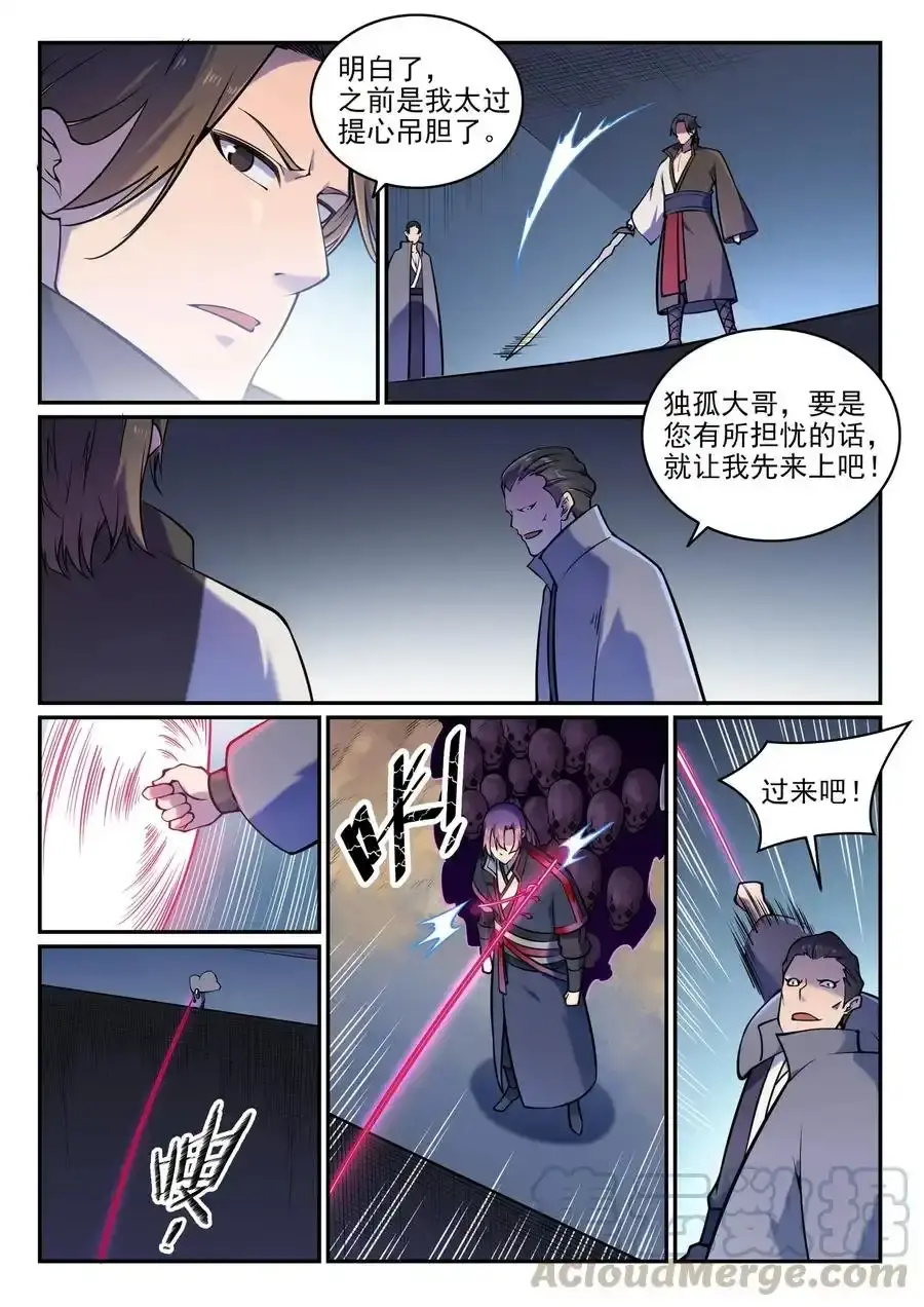 Capitulo 616 page 12