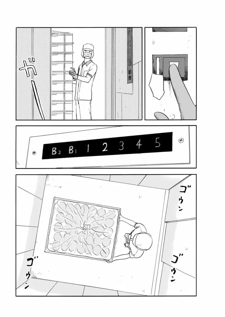 Capitulo 112 page 4