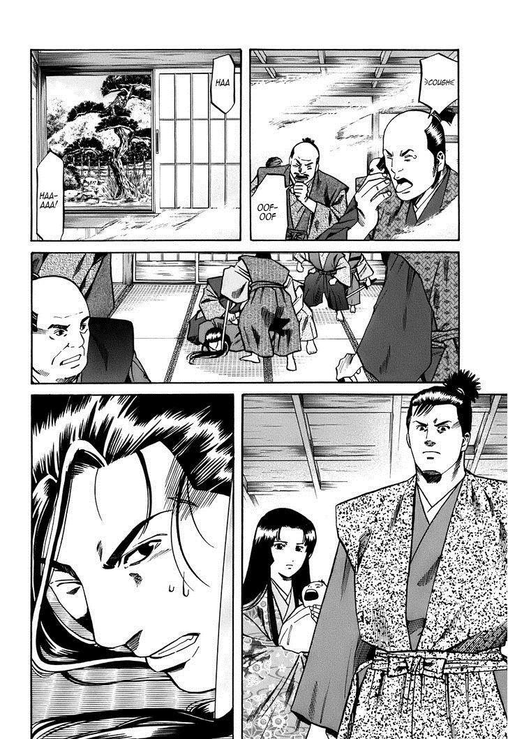 Capitulo 25 page 6
