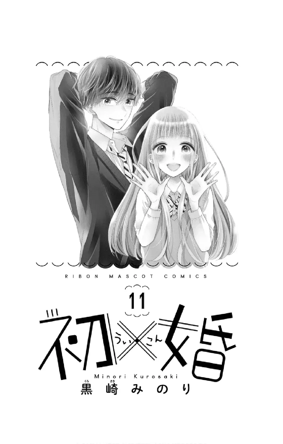 Capitulo 41 page 3
