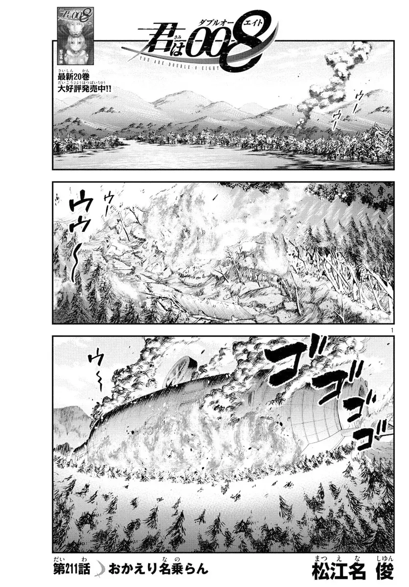 Capitulo 211 page 3