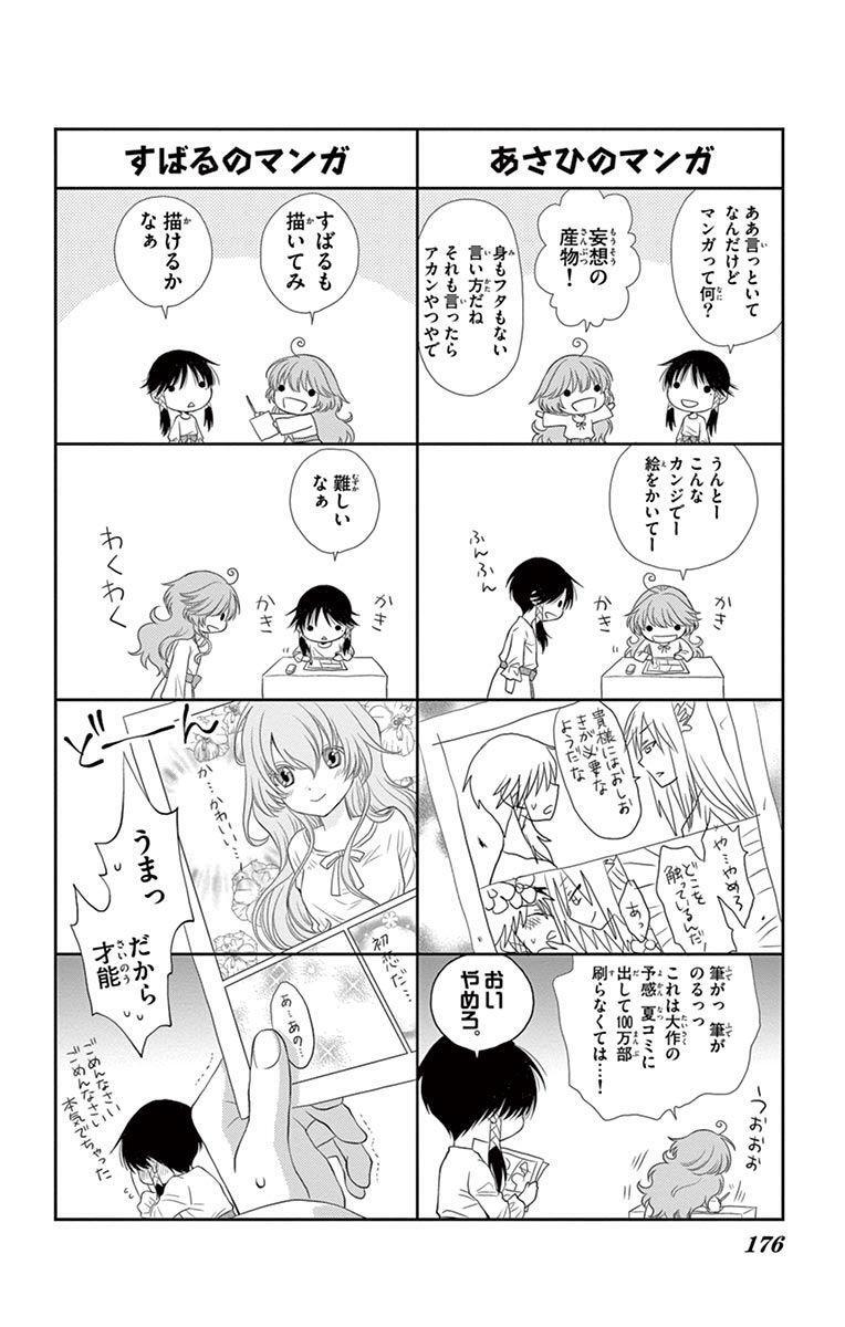 Capitulo 24 page 46