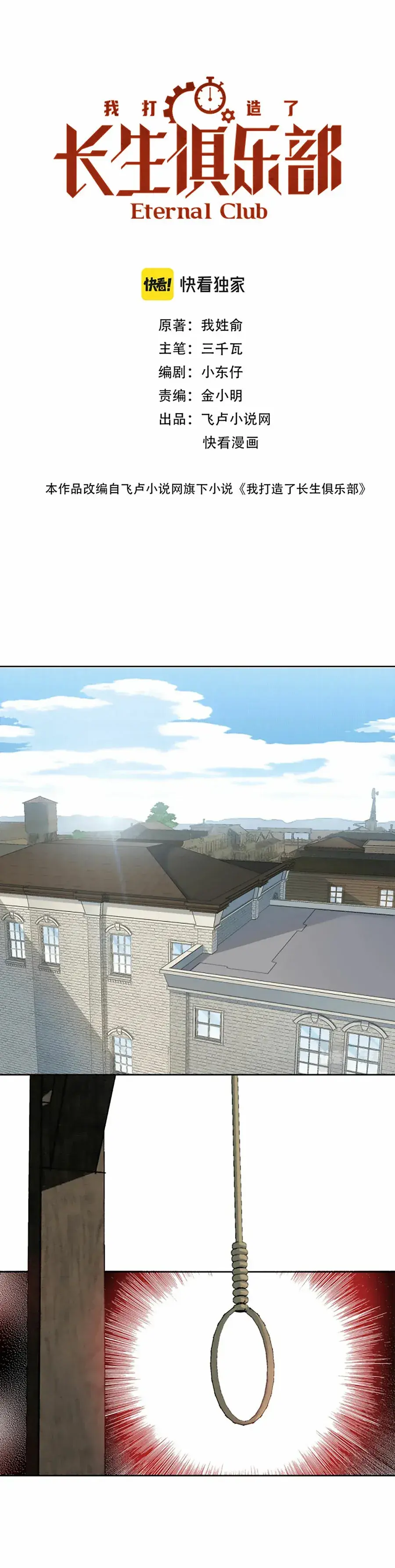 Capitulo 163 page 3