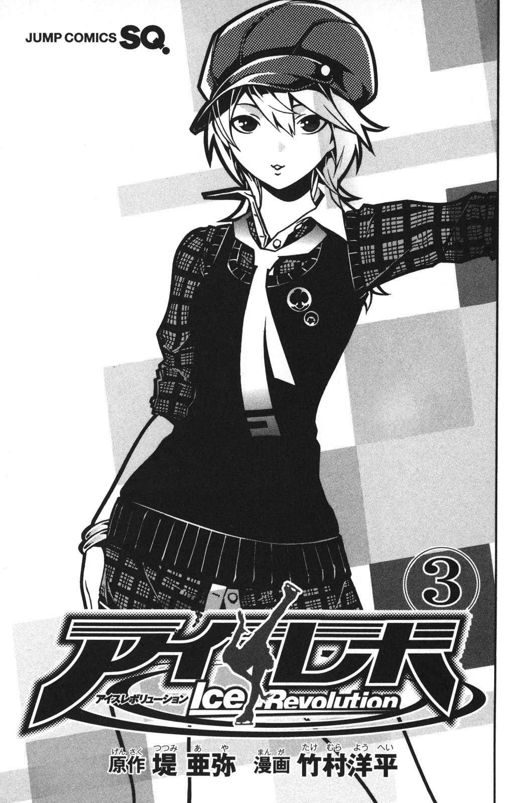 Capitulo 8 page 5