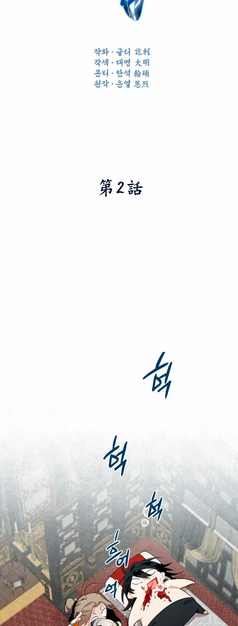 Capitulo 2 page 6