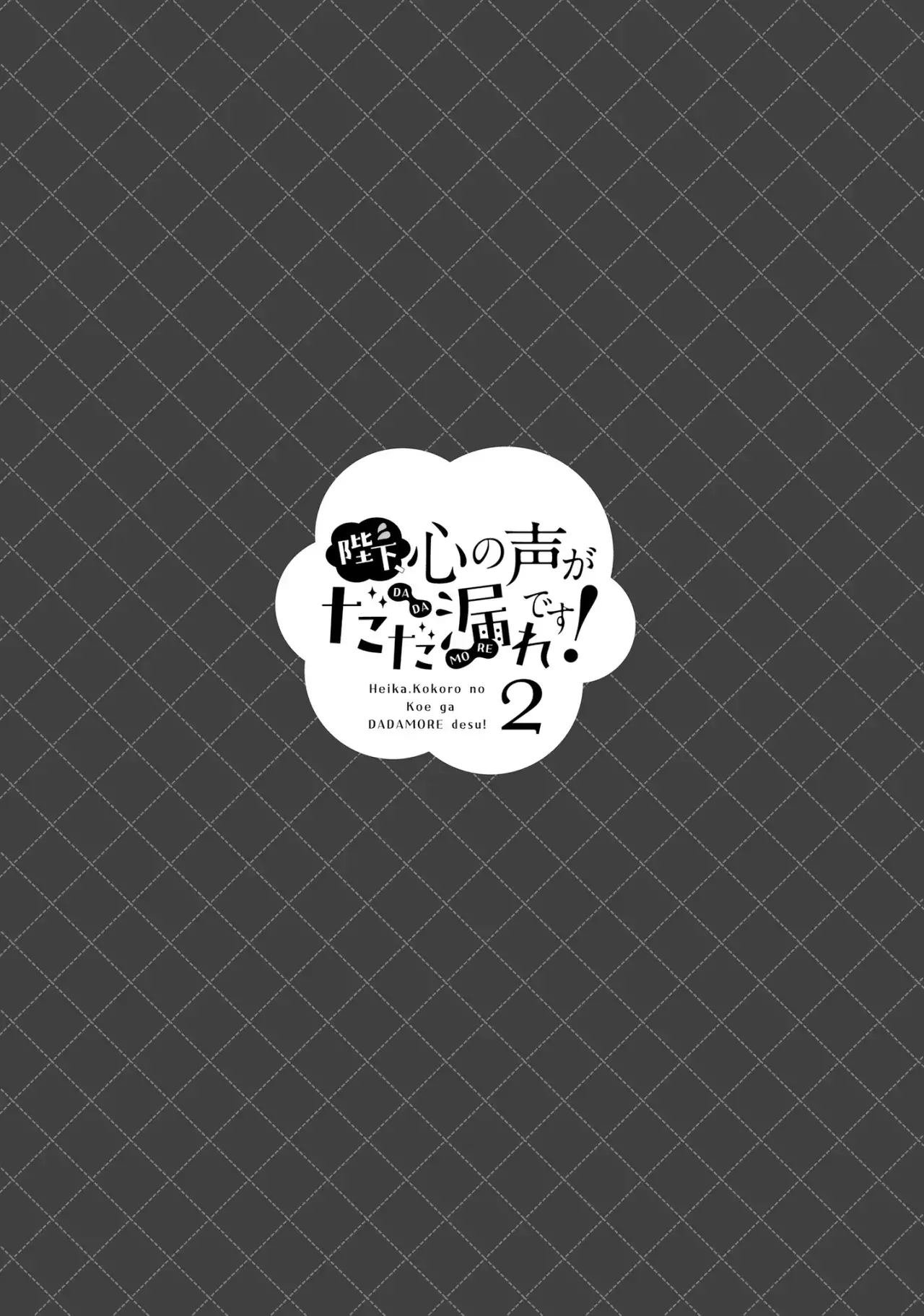 Capitulo 7 page 29