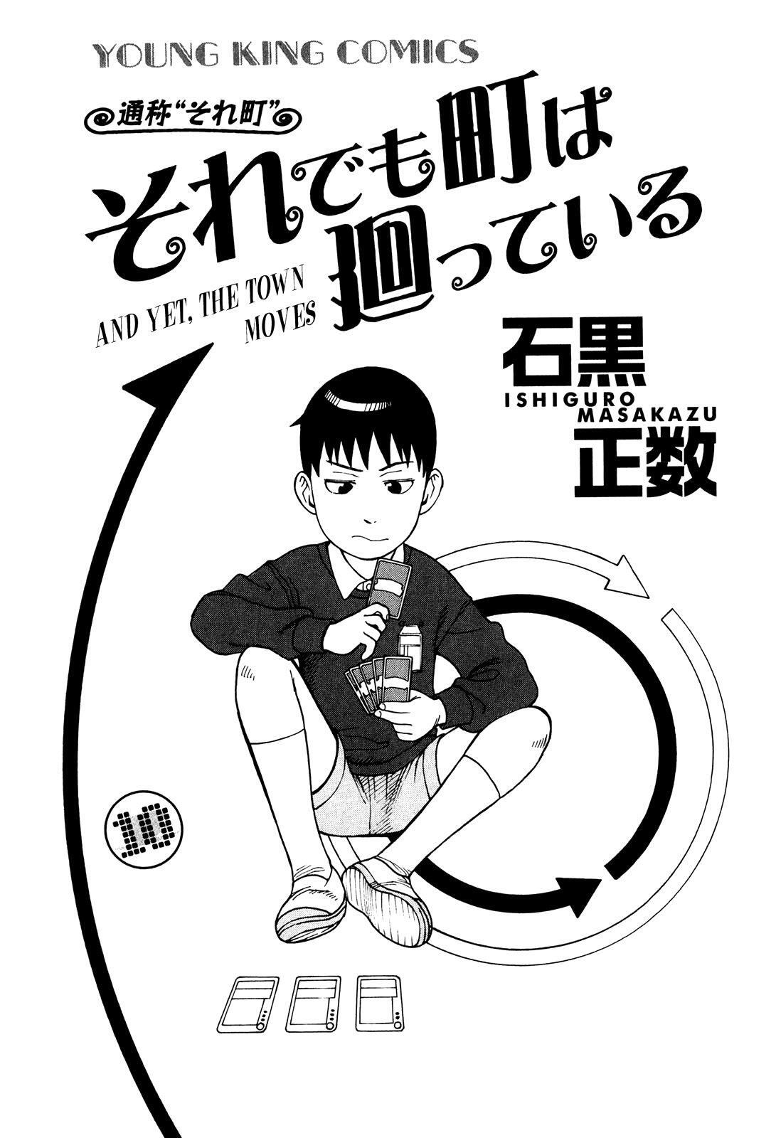 Capitulo 74 page 5