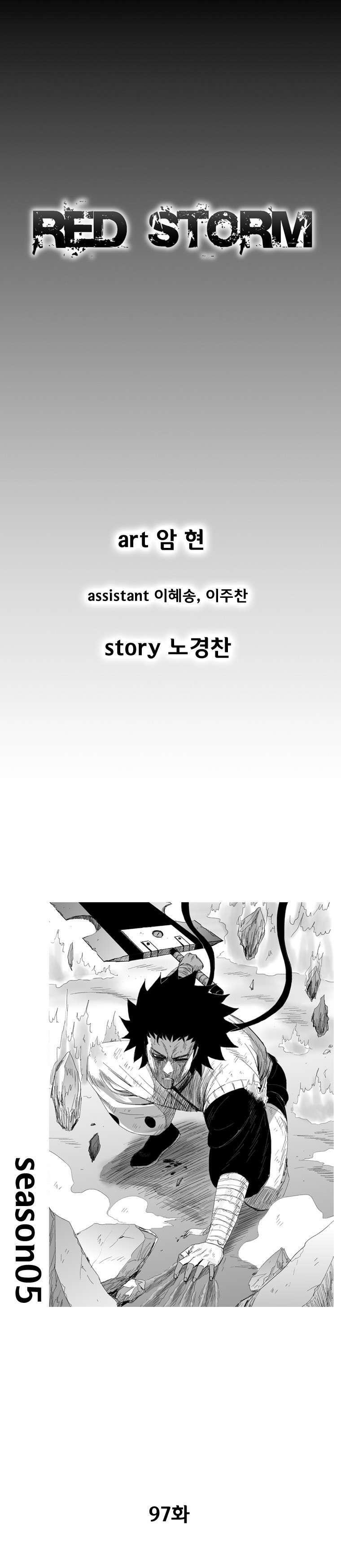 Capitulo 97 page 4