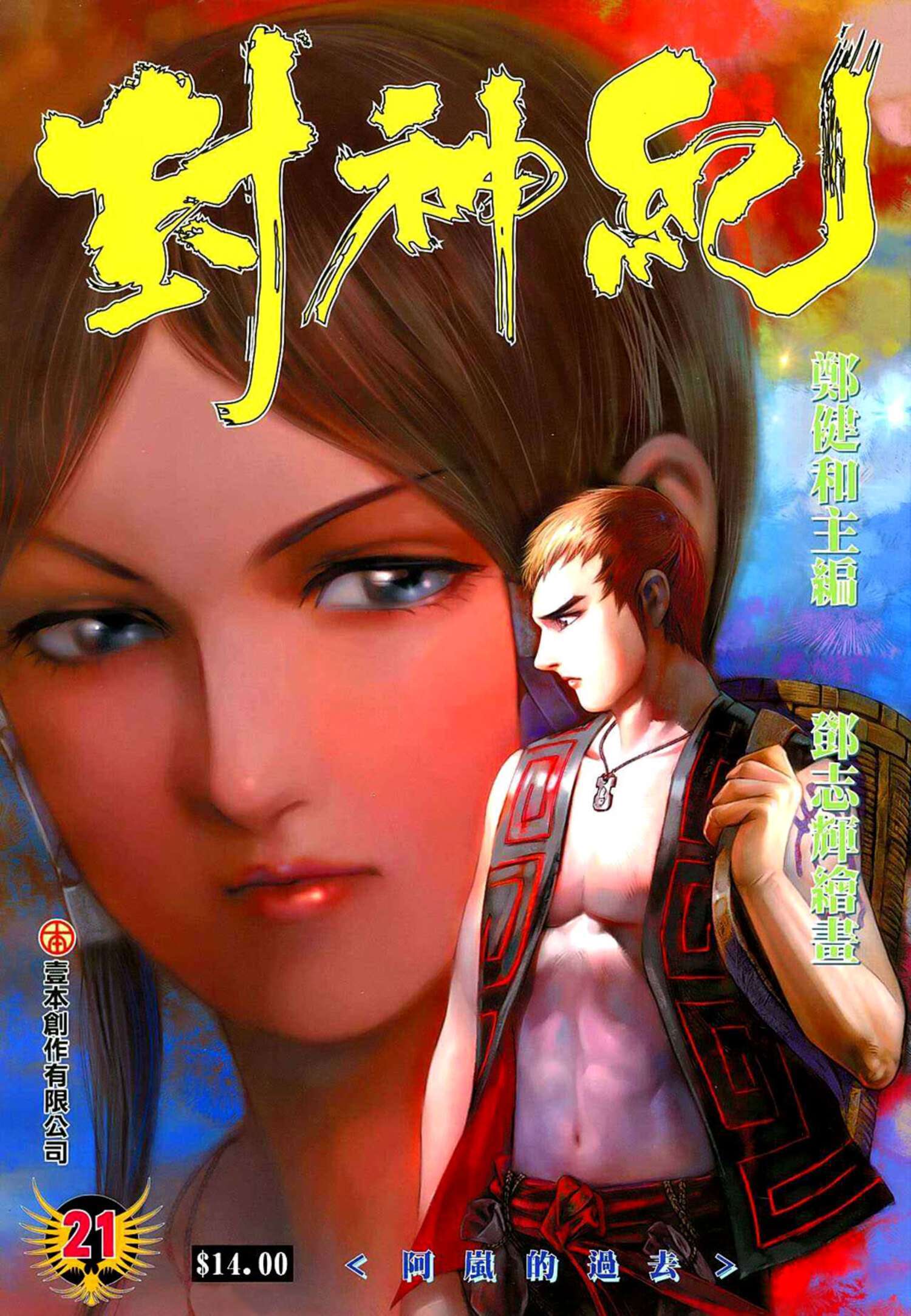 Capitulo 21 page 1