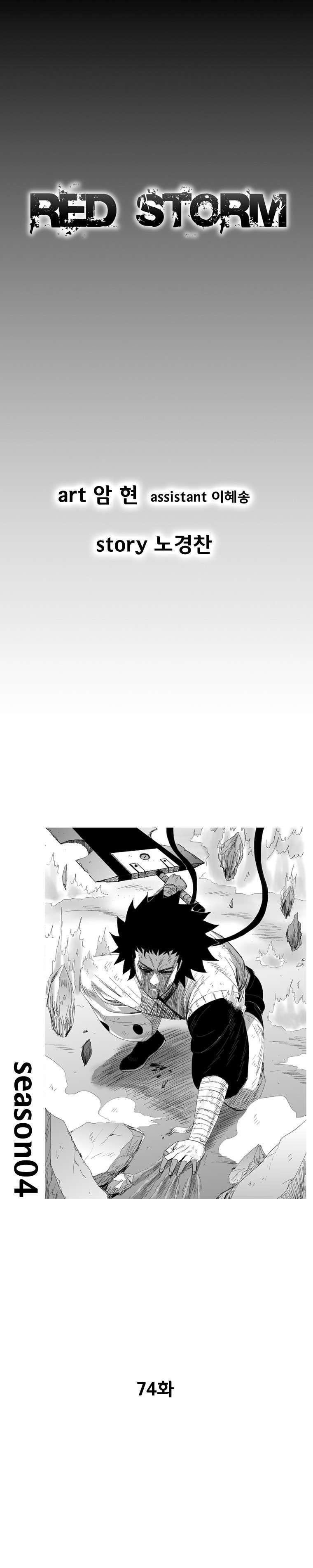 Capitulo 74 page 4