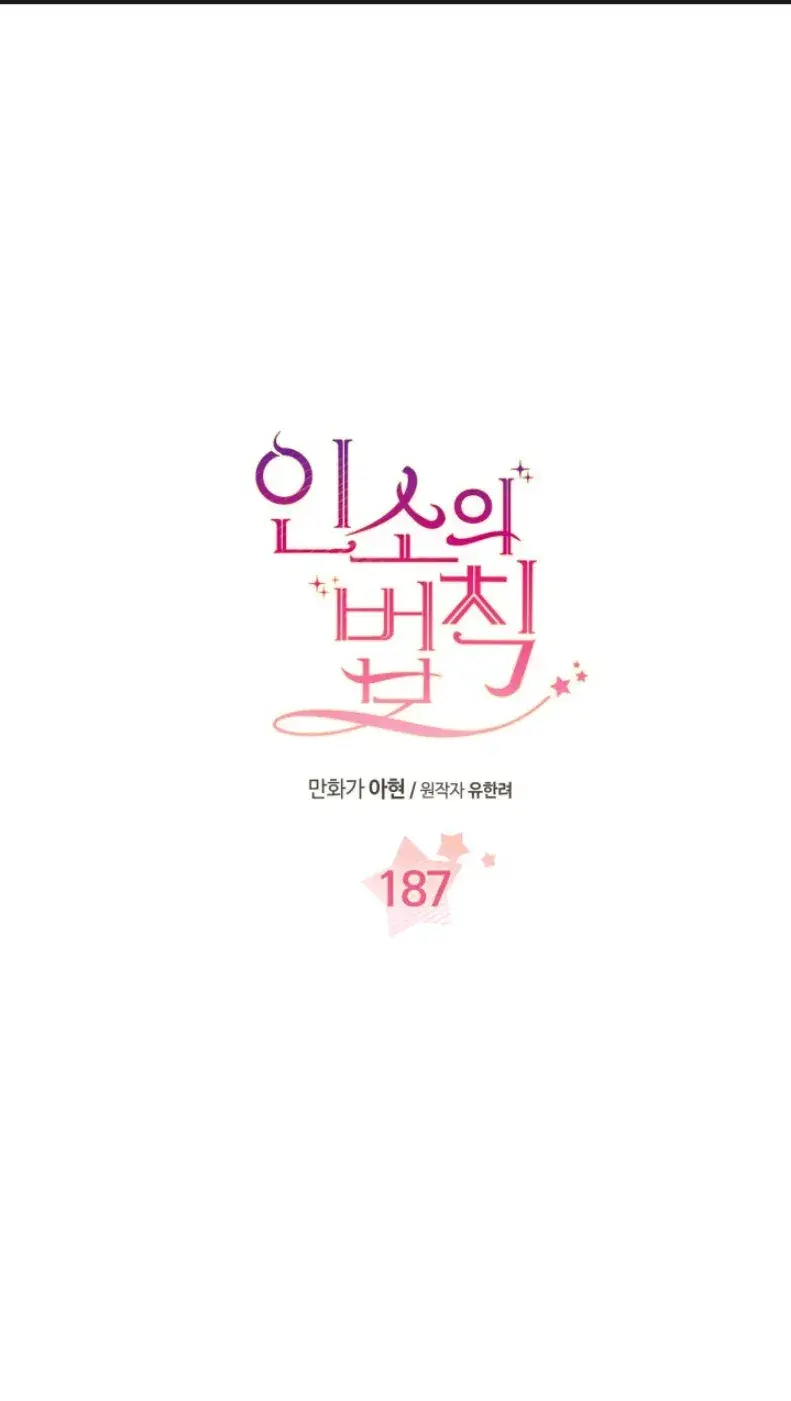 Capitulo 187 page 7