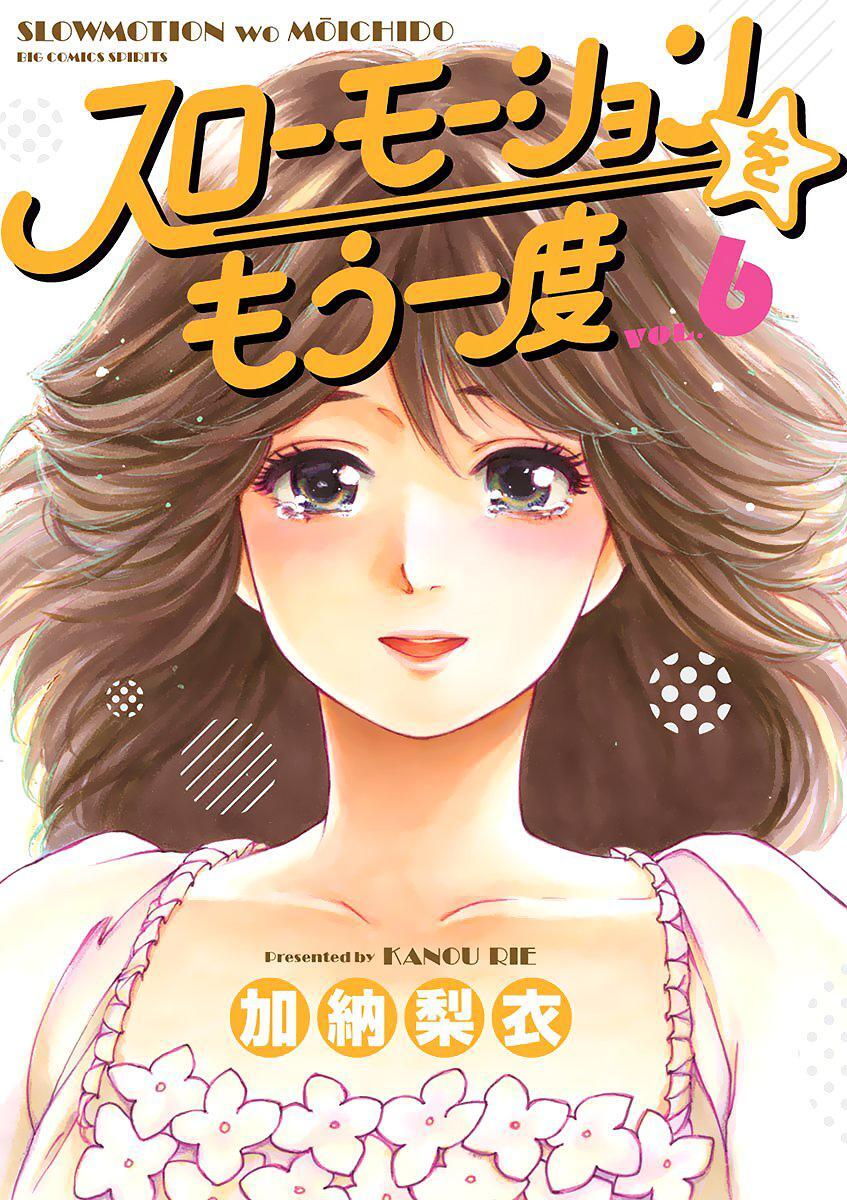 Capitulo 43 page 2