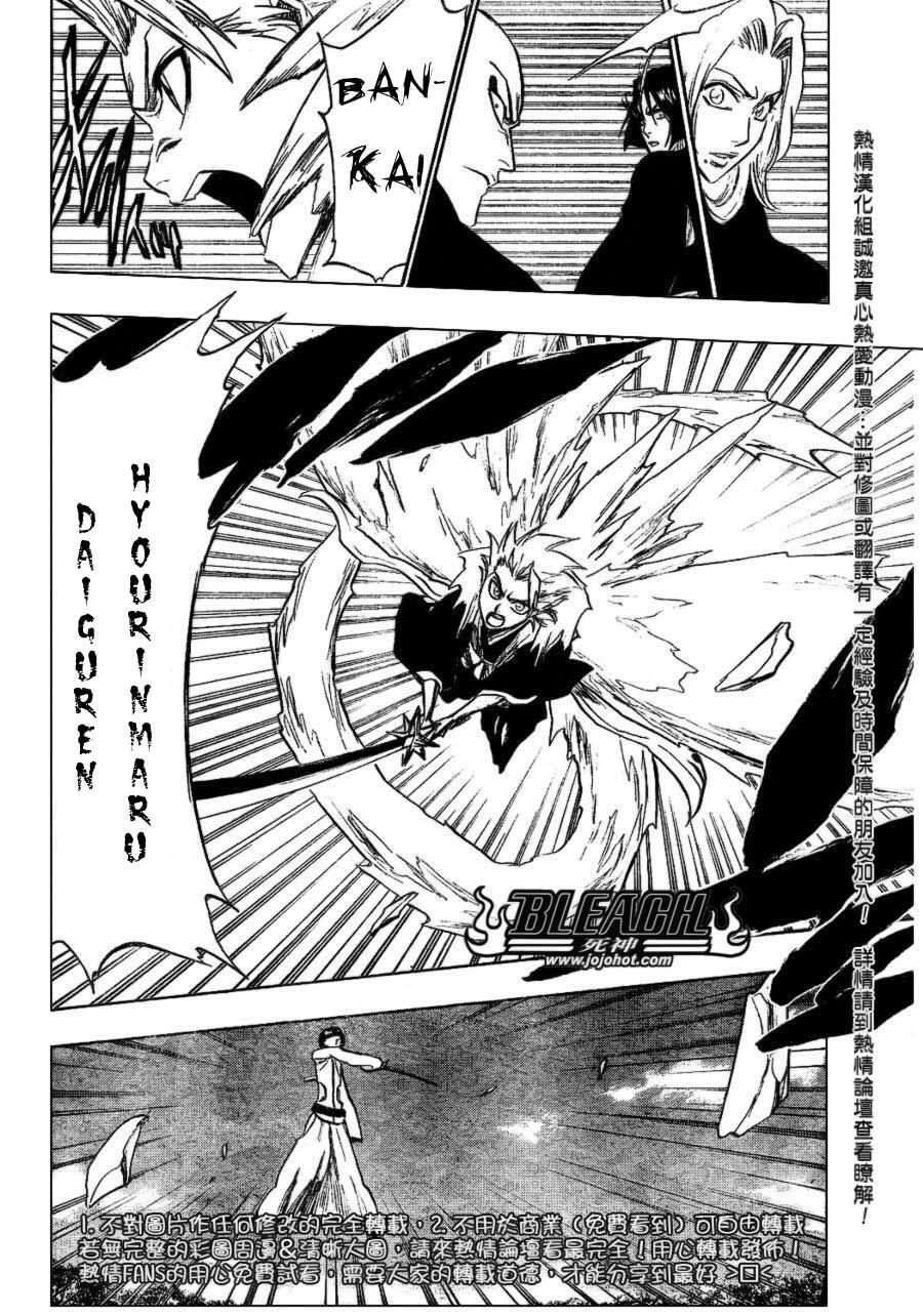 Capitulo 232 page 5