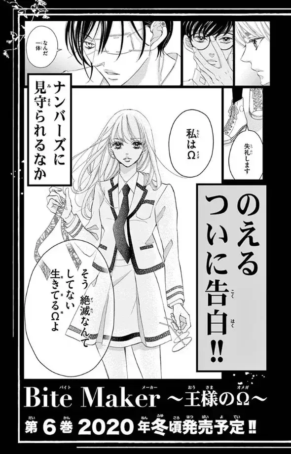Capitulo 16.50 page 19