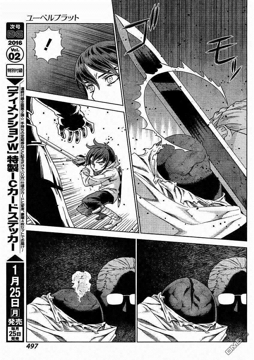 Capitulo 139 page 17