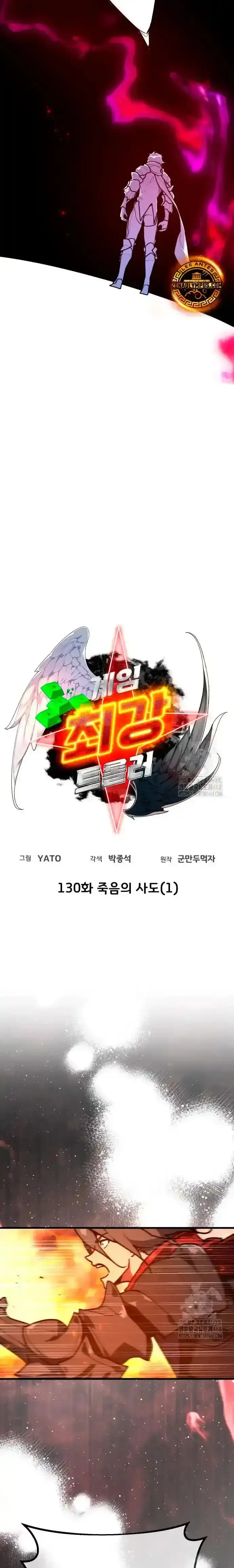 Capitulo 130 page 4