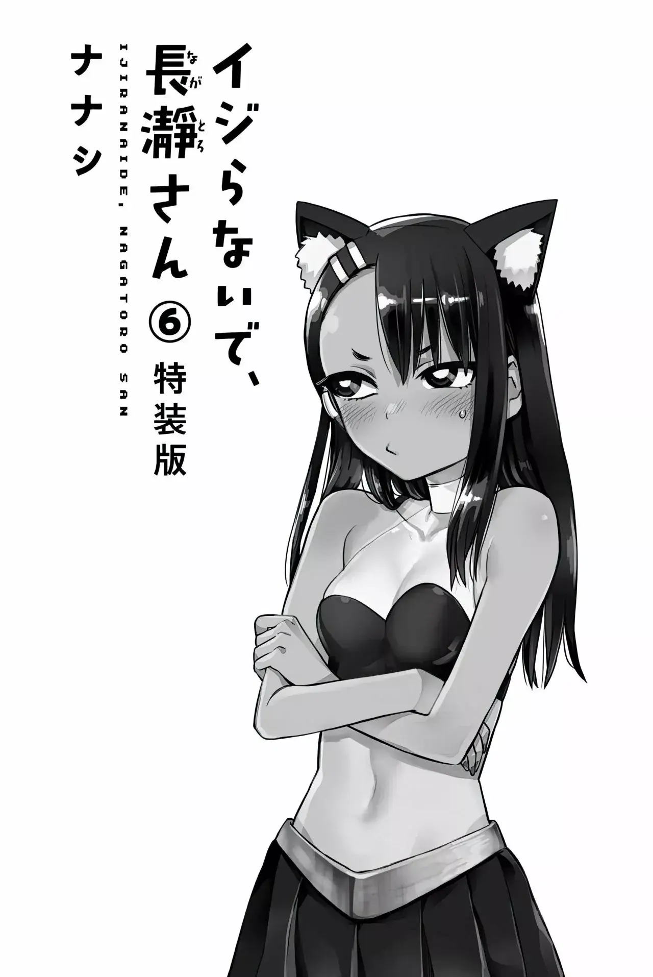 Capitulo 106.50 page 15