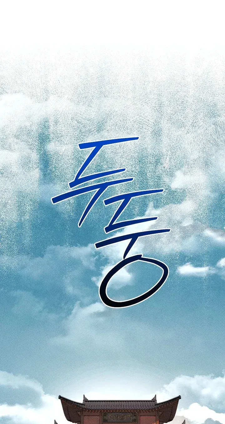 Capitulo 7 page 108