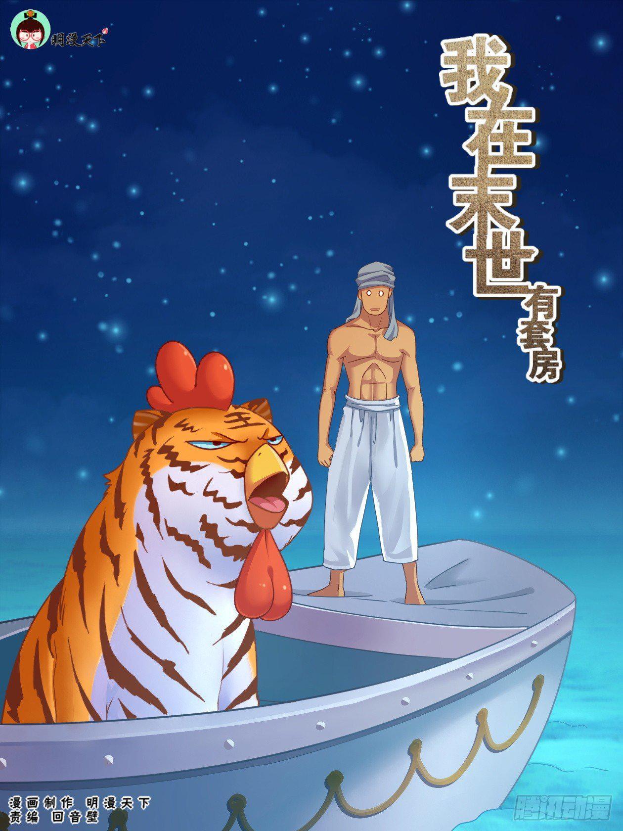 Capitulo 155 page 2