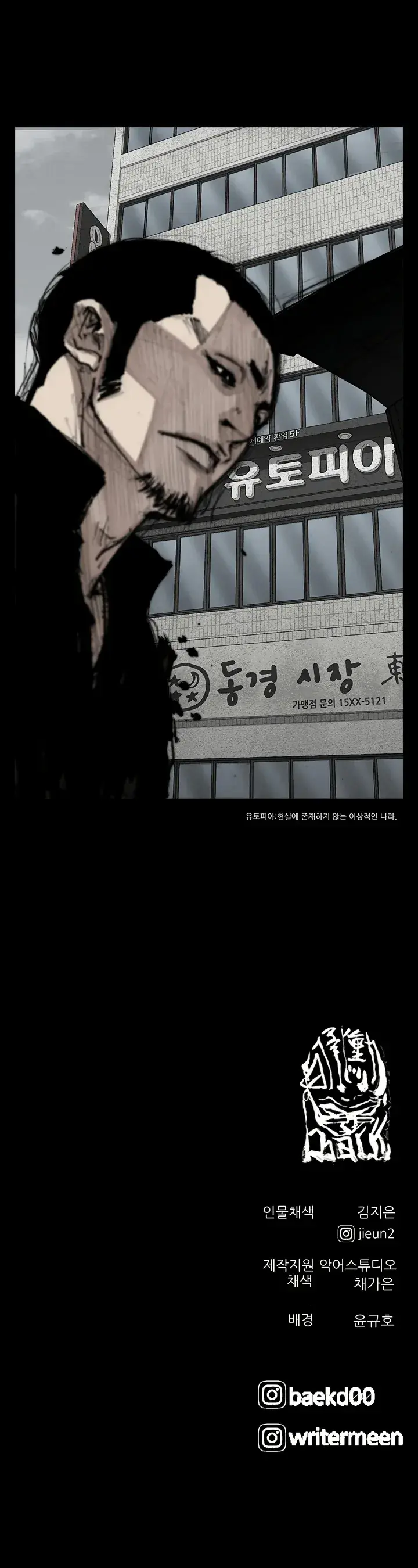 Capitulo 29 page 18