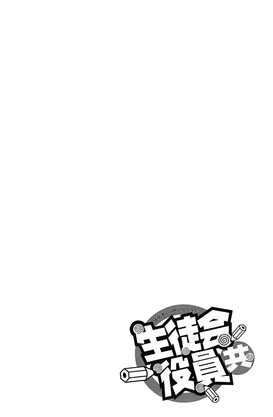 Capitulo 264 page 7