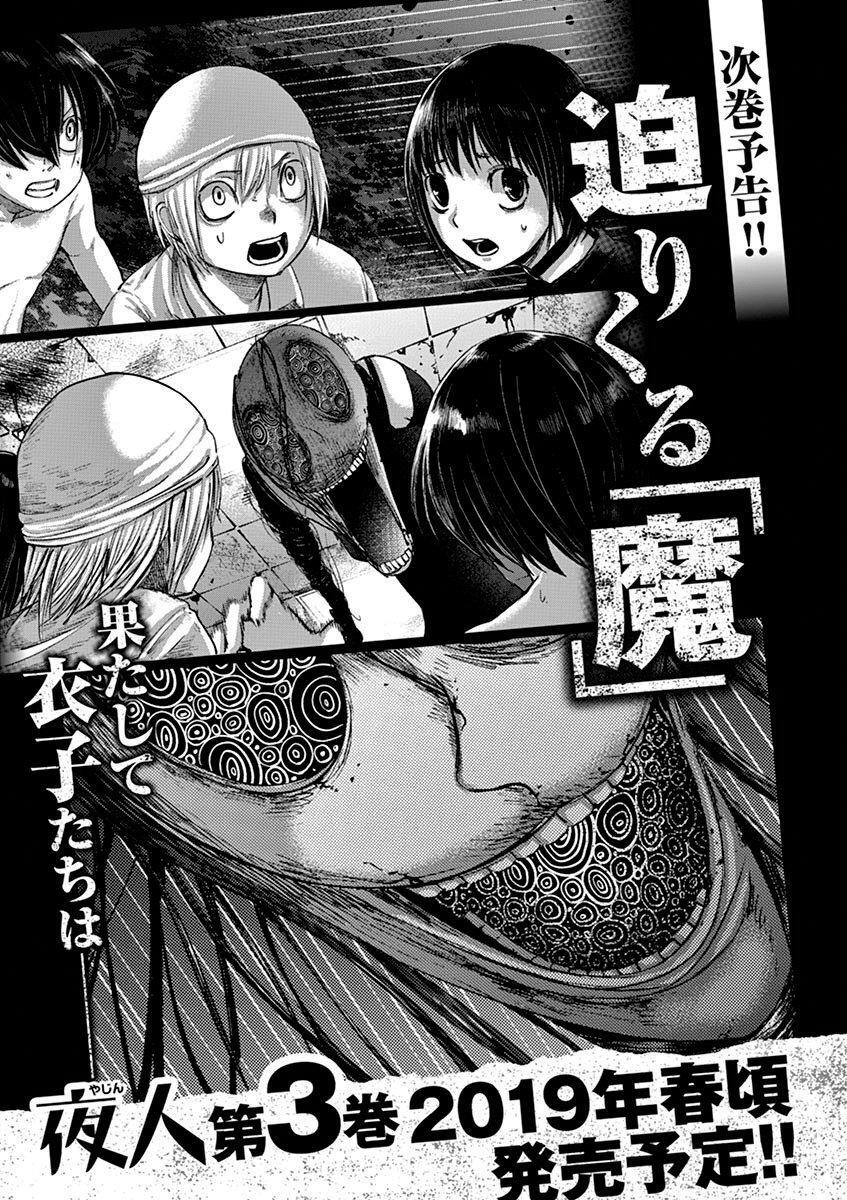 Capitulo 17 page 17