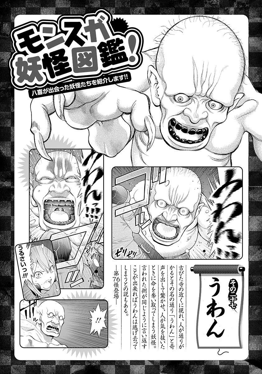 Capitulo 80.50 page 5