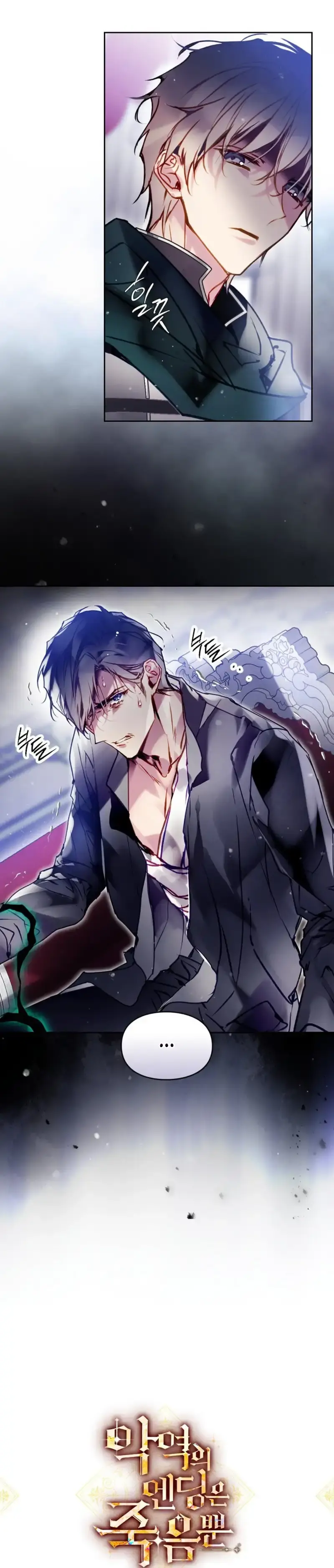 Capitulo 203 page 3