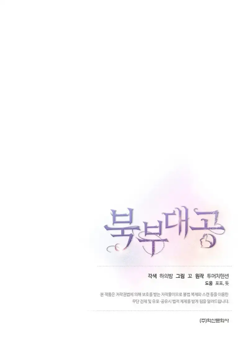 Capitulo 50 page 30