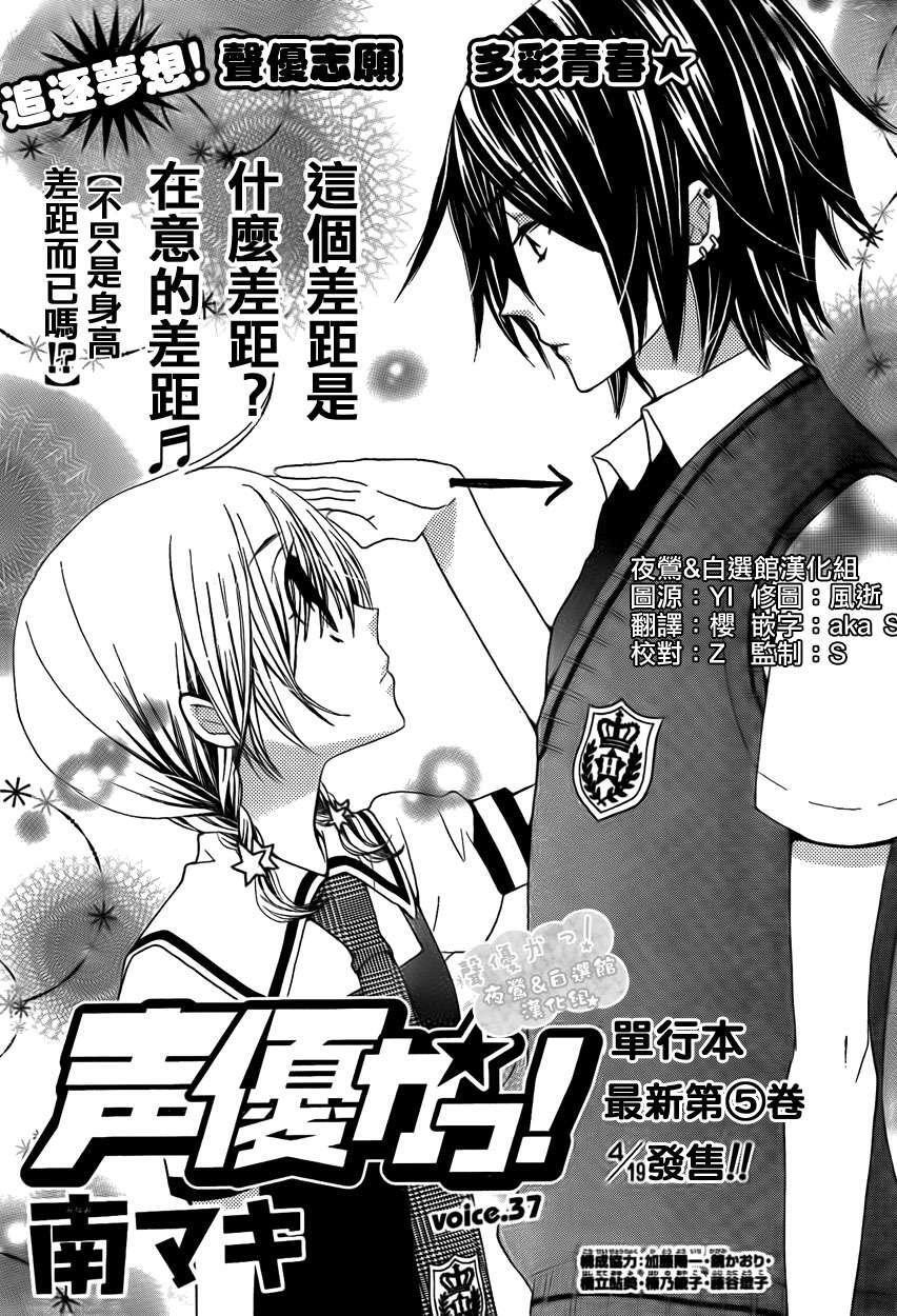 Capitulo 37 page 4