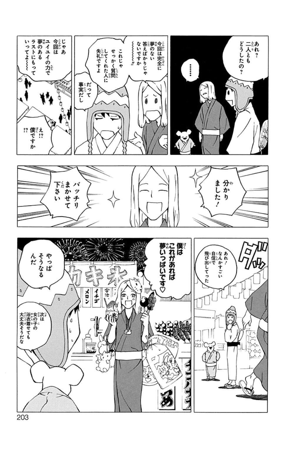 Capitulo 43 page 35