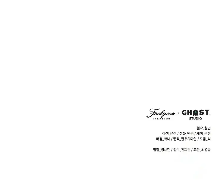 Capitulo 41 page 22