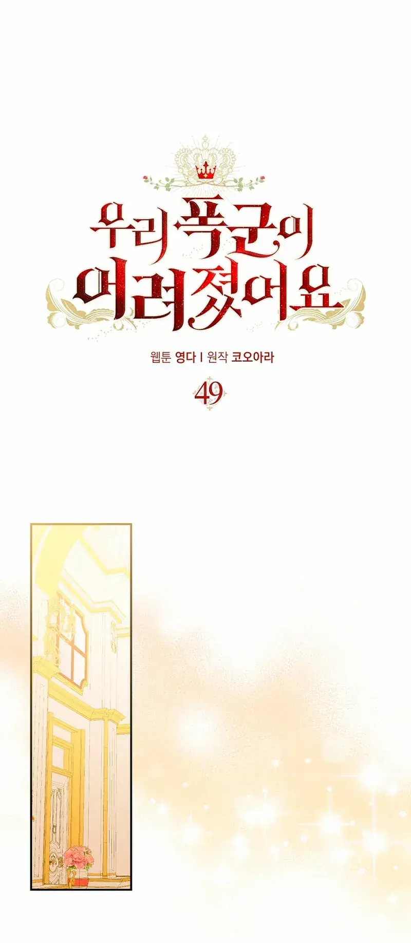 Capitulo 49 page 4
