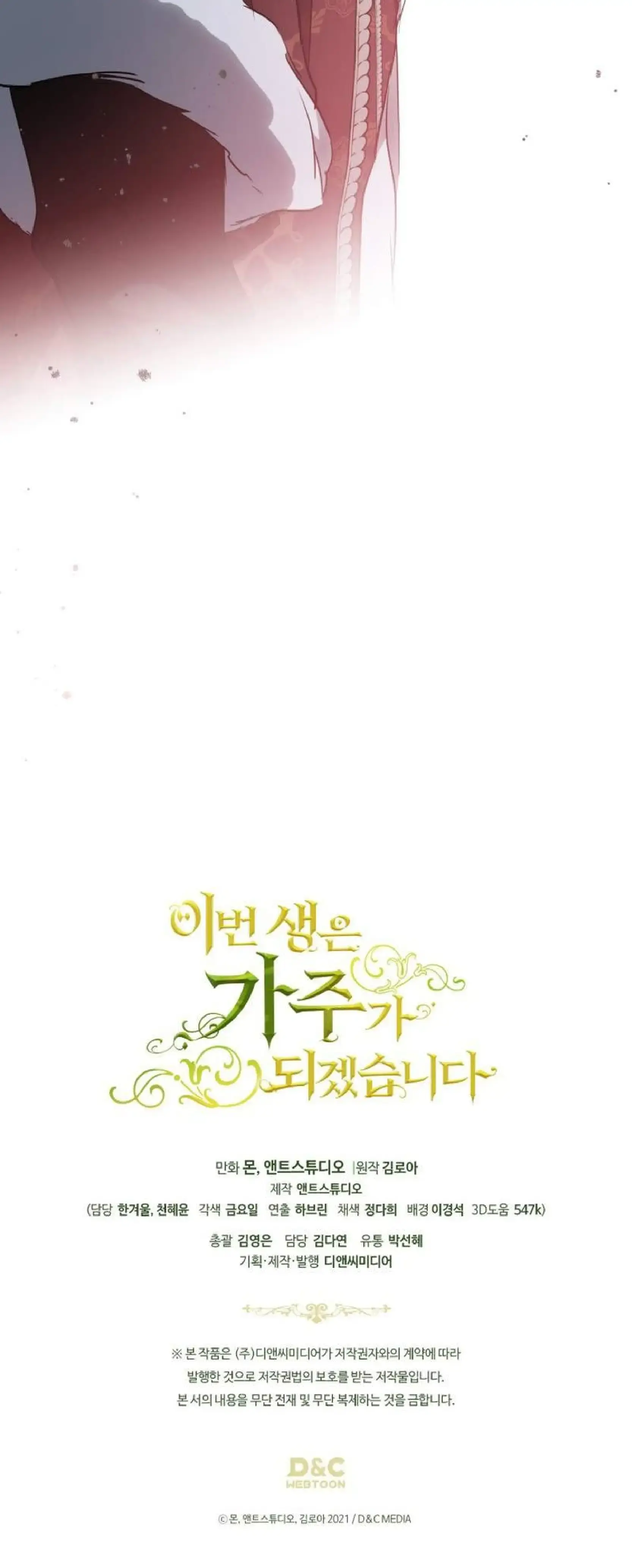 Capitulo 193 page 55