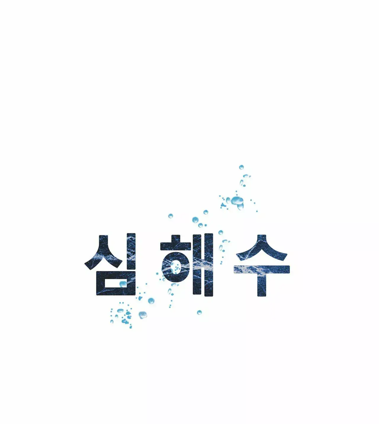 Capitulo 154 page 51